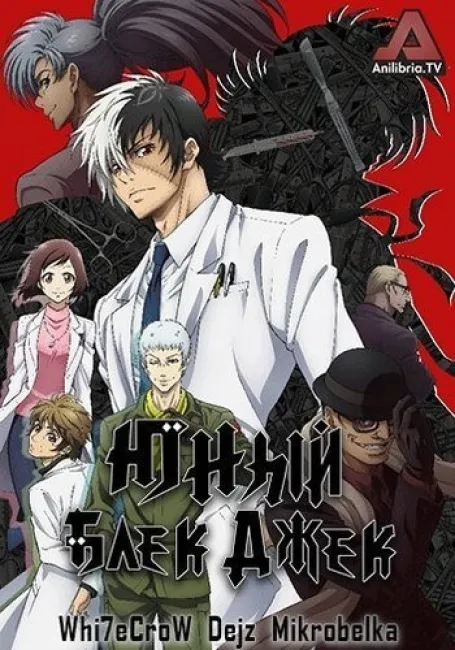 Юный Блек Джек