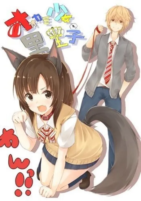 Волчица и черный принц