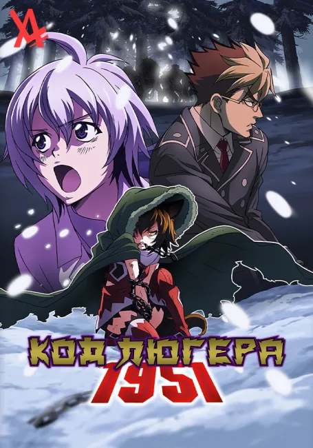 Код Люгера 1951