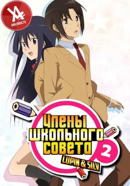 Члены школьного совета 2