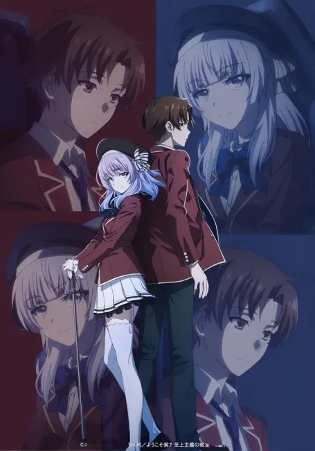 Добро пожаловать в класс превосходства 4: Второй год — Первый семестр