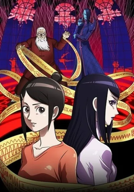 Агу: Гениальные куклы