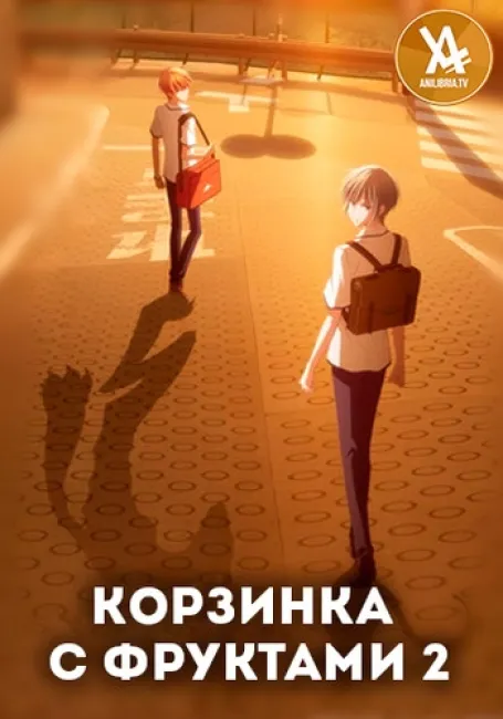 Корзинка с фруктами 2 