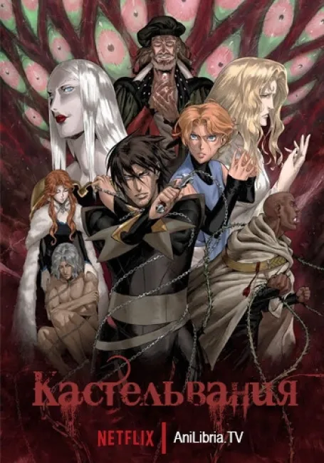 Кастельвания 3