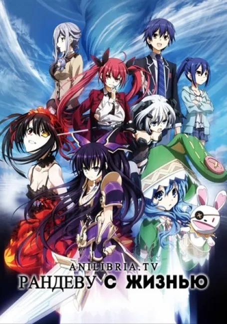 Рандеву с Жизнью (Режиссёрская версия)