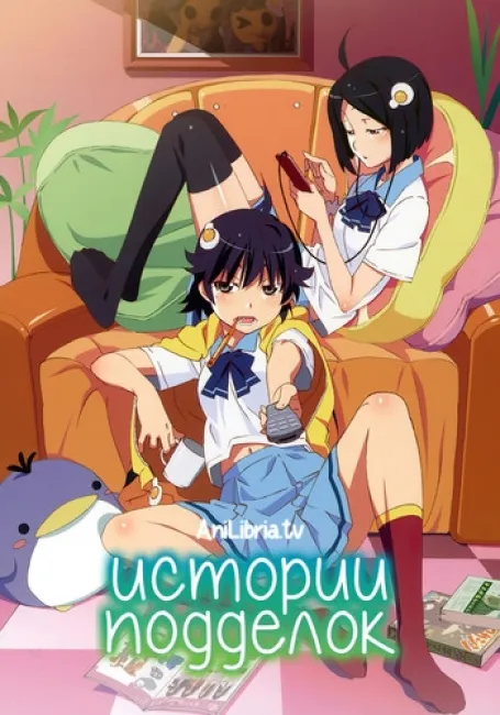 Истории Подделок