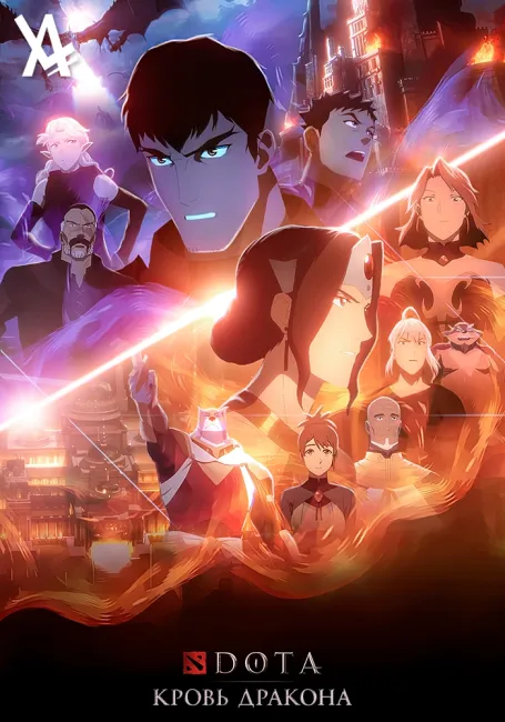 Dota: Кровь Дракона 2