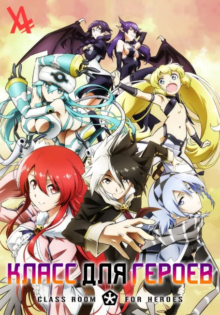 Класс для героев