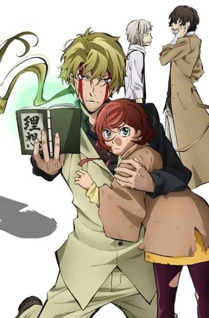 Бродячие псы - литературные гении [OVA]