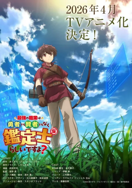 Похоже, сильнейшая профессия — это не герой или мудрец, а (временный) инспектор?