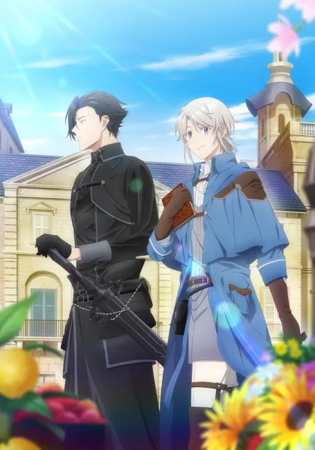 Предложение отпуска для скромного дворянина