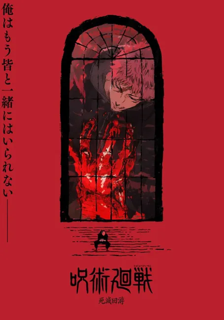 Магическая битва 3