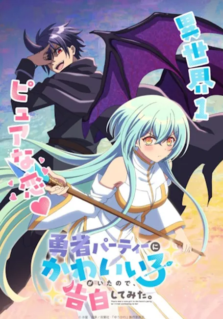 В команде героя была милая девушка, так что я признался ей