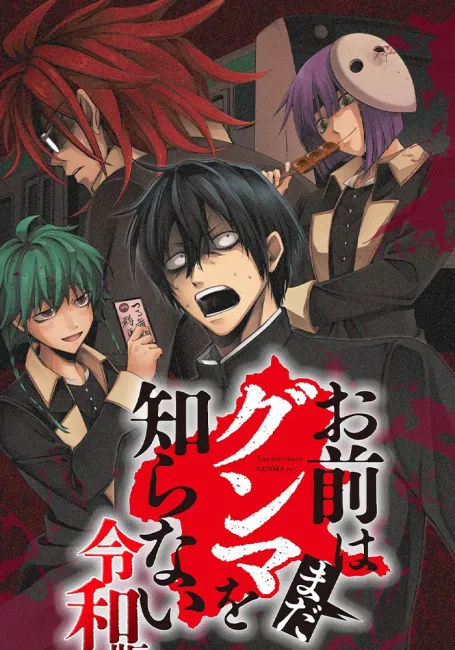 Вы ещё не знаете Гуммы: версия Рэйва