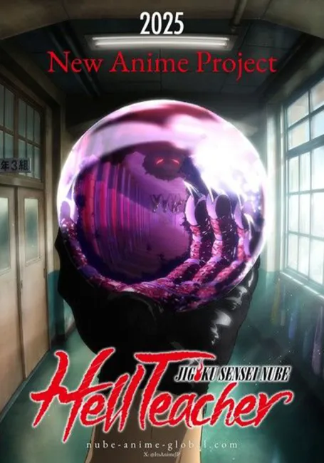 Адский учитель Нубэ (2025). Часть 2