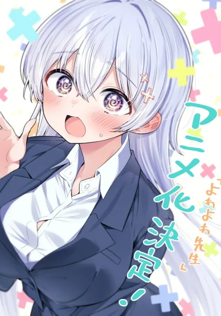 Учитель Ёваёва