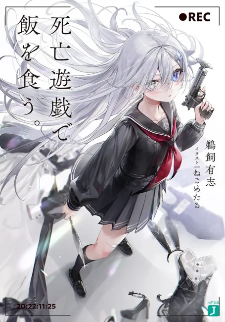 Смертельная игра ради еды на столе