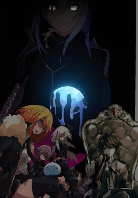 О моём перерождении в слизь 4