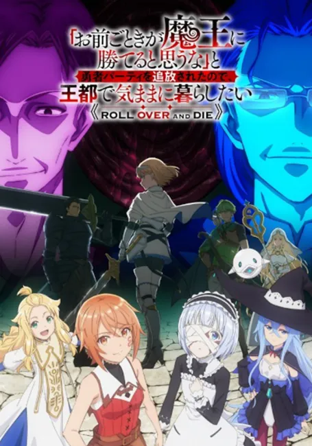 Неужели ты думаешь, что кто-то вроде тебя сможет победить повелителя демонов?