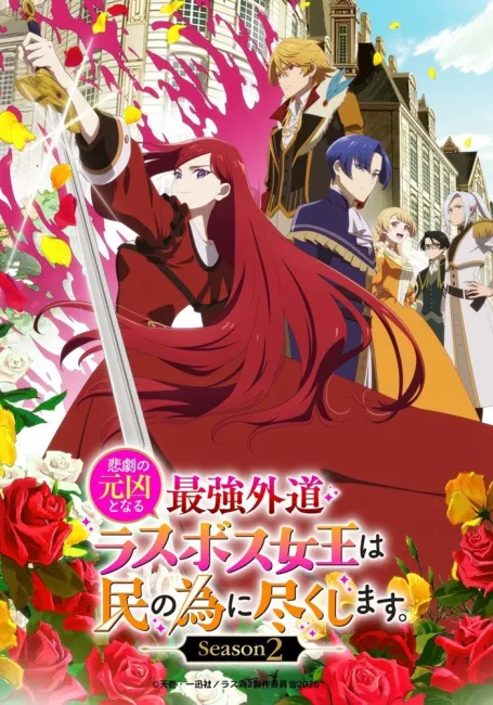 Королева, ставшая причиной трагедии, сделает для народа всё, что в её силах 2